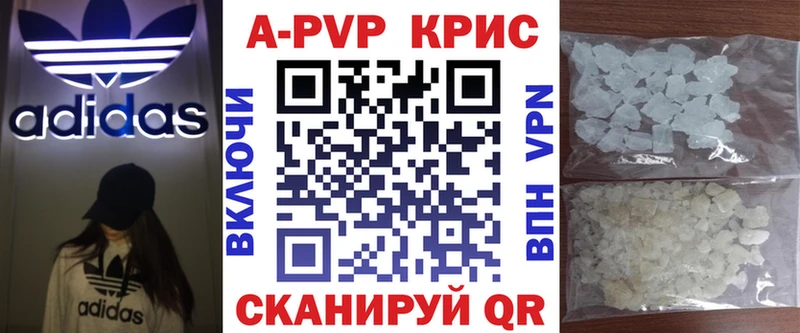 Купить  Верхний Тагил  Alpha PVP Crystall 
