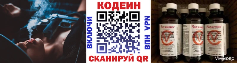 Кодеин напиток Lean (лин)  Купить где  Верхний Тагил 