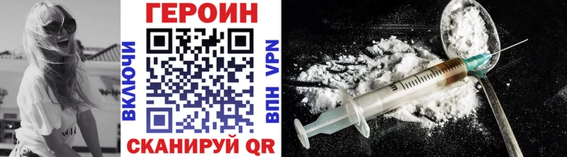 Героин хмурый Купить закладки Верхний Тагил